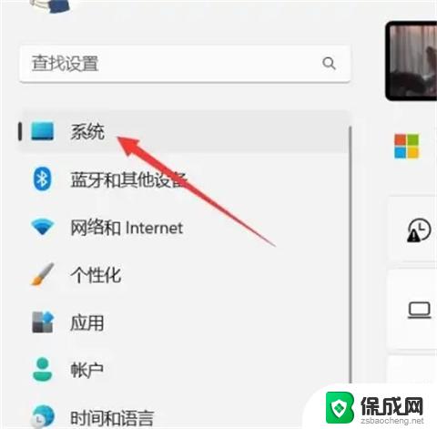 win11如何设置自动锁屏时间 win11锁屏时间设置方法详解