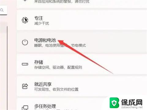 win11如何设置自动锁屏时间 win11锁屏时间设置方法详解