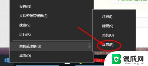 realtek音频怎么恢复 如何恢复Win10系统Realtek高清晰音频管理器