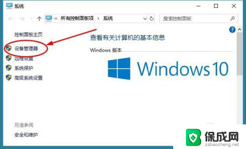 realtek音频怎么恢复 如何恢复Win10系统Realtek高清晰音频管理器