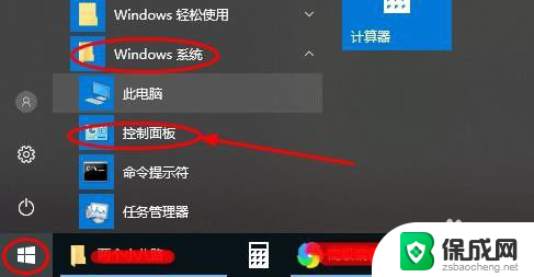 realtek音频怎么恢复 如何恢复Win10系统Realtek高清晰音频管理器