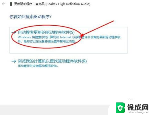 realtek音频怎么恢复 如何恢复Win10系统Realtek高清晰音频管理器