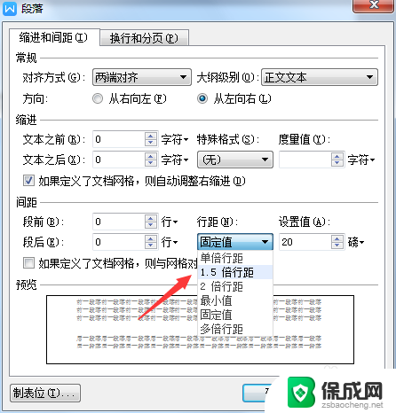 字体显示不全字体就显示一半 WPS文字显示不全的解决步骤