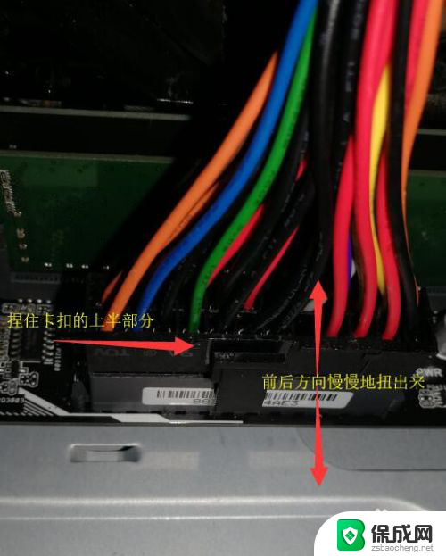 电脑主板电源线怎么拔 如何拔出主板上的电源线