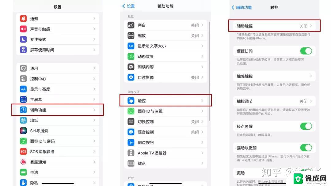 iphone13怎样强制关机 iPhone13怎么强制关机