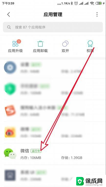 微信发语音录不上声音怎么回事 手机微信不能发送语音怎么办