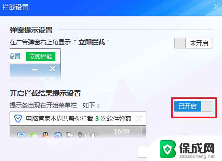 电脑开机自动打开网页怎么关闭 电脑开机自动弹出网页解决方法