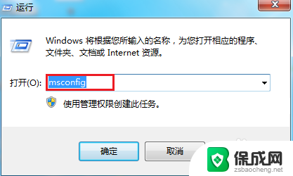 电脑开机自动打开网页怎么关闭 电脑开机自动弹出网页解决方法