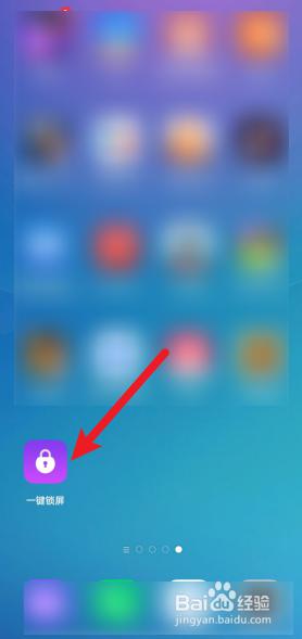 oppo锁屏键怎么设置到桌面 oppo一键锁屏桌面放置方法