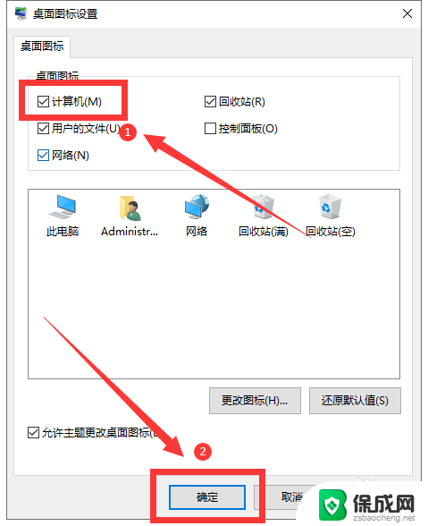 win11系统没有我的电脑图标怎么办 Win11系统我的电脑图标找不到了怎么办