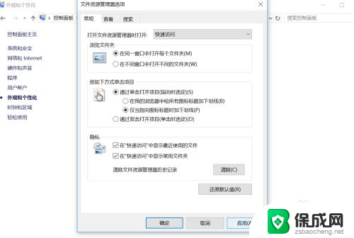 电脑怎么设置鼠标点击 如何在Windows10中设置鼠标单击打开文件