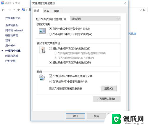 电脑怎么设置鼠标点击 如何在Windows10中设置鼠标单击打开文件