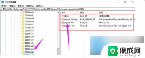 win10鼠标能用键盘用不了怎么回事 电脑键盘突然失灵怎么解决