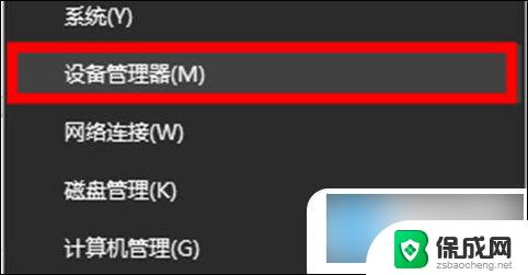 win10鼠标能用键盘用不了怎么回事 电脑键盘突然失灵怎么解决