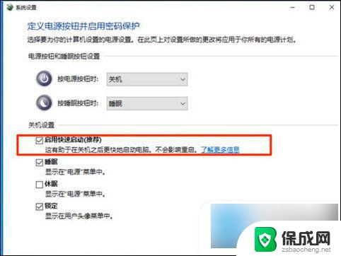 win10鼠标能用键盘用不了怎么回事 电脑键盘突然失灵怎么解决