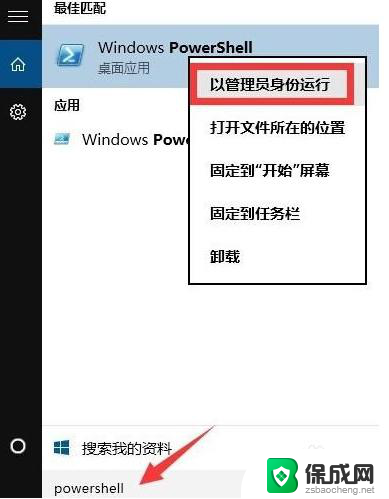 win10桌面最下面没反应 Win10桌面下面任务栏点击无反应解决方法