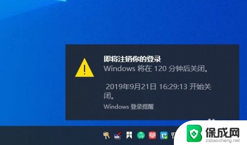 如何定时关机电脑 win10定时关机设置教程