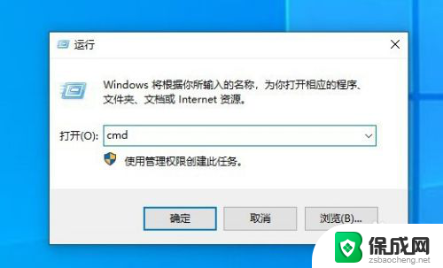 如何定时关机电脑 win10定时关机设置教程