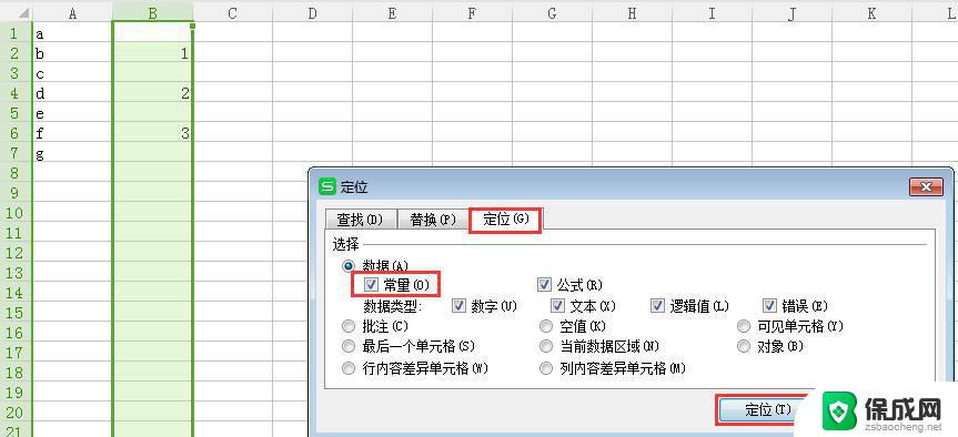 wps隔行插入空格 wps隔行插入空格设置方法