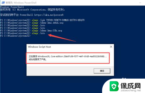 激活win10家庭版提示运行显示错误文本怎么办 Win10家庭版激活出错怎么办