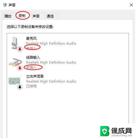 电脑没声音显示扬声器未插入 win10系统无声音但显示未插入扬声器或耳机解决方法