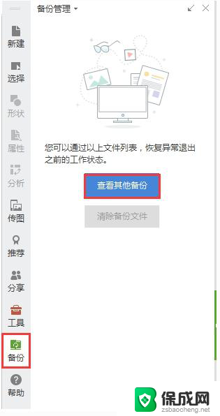 wps异常关闭 wps经常异常关闭