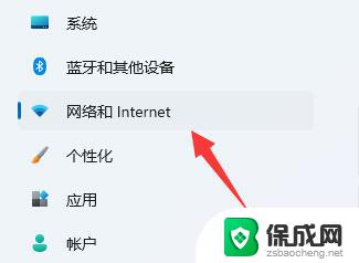 win11dns怎么设置 Win11修改dns方法图文教程