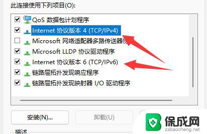 win11dns怎么设置 Win11修改dns方法图文教程