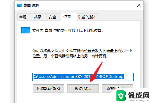 桌面建的文件夹怎么转到d盘去 Win10系统电脑怎么将桌面文件移动到D盘