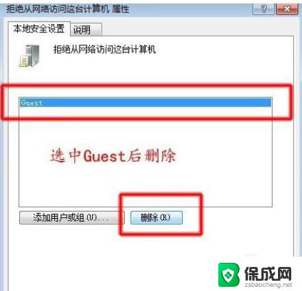 windows11访问win7共享打印机提示拒绝访问 win7共享打印机访问被拒绝怎么办