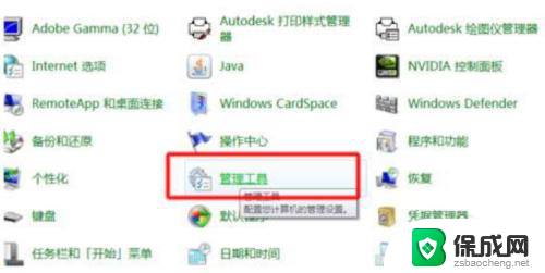 windows11访问win7共享打印机提示拒绝访问 win7共享打印机访问被拒绝怎么办