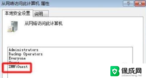 windows11访问win7共享打印机提示拒绝访问 win7共享打印机访问被拒绝怎么办