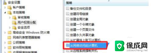 windows11访问win7共享打印机提示拒绝访问 win7共享打印机访问被拒绝怎么办