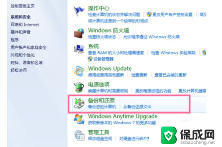 win7系统怎么重置电脑 windows7系统重置电脑方法