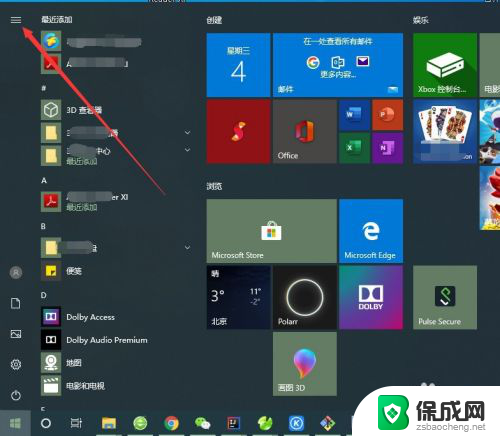 怎么注销windows账号 win10怎么退出账户登录