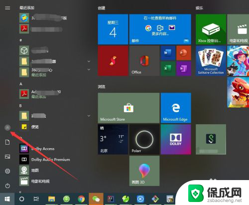 怎么注销windows账号 win10怎么退出账户登录