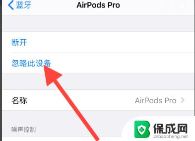 airpods老是一只耳机突然断开连接 苹果AirPods频繁断开怎么修复