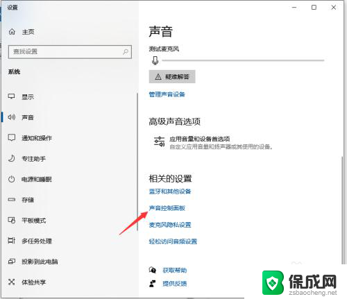 win10怎么让蓝牙耳机麦克风可以用 win10系统蓝牙耳机连接电脑麦克风无法录音怎么办