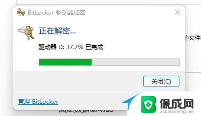 win11盘上有个锁 Win11磁盘图标显示锁头和叹号的解决方法