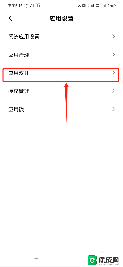 微信怎么双开安卓 安卓手机如何在同一部手机上双开微信