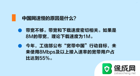 网速慢是何原因 网速变慢可能的原因