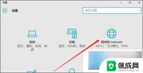 window10怎么更改防火墙和安全设置 win10防火墙关闭方法