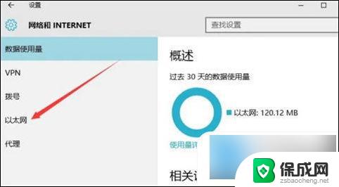 window10怎么更改防火墙和安全设置 win10防火墙关闭方法