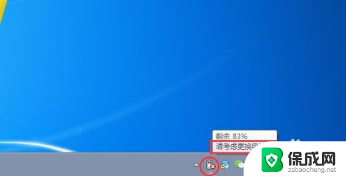 笔记本电脑显示电池需要更换是什么问题 笔记本电脑电池更换提示如何处理