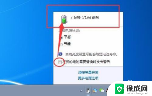 笔记本电脑显示电池需要更换是什么问题 笔记本电脑电池更换提示如何处理