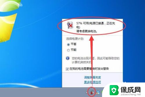 笔记本电脑显示电池需要更换是什么问题 笔记本电脑电池更换提示如何处理