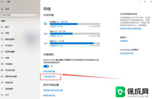 怎样删除系统内存清理 如何清理WIN10系统的磁盘空间