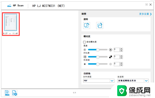 惠普m227可以扫描到电脑上吗 HP M227如何设置扫描功能