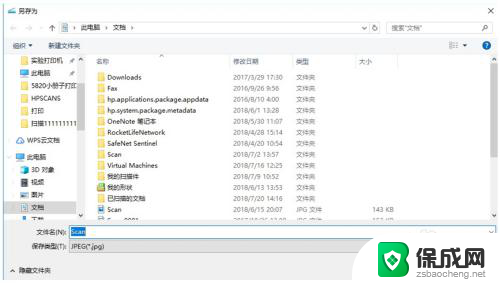 惠普m227可以扫描到电脑上吗 HP M227如何设置扫描功能