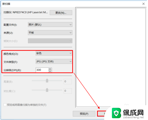 惠普m227可以扫描到电脑上吗 HP M227如何设置扫描功能